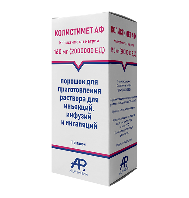 Колистимет АФ 2000000 ЕД - антибиотик-полипептид циклический