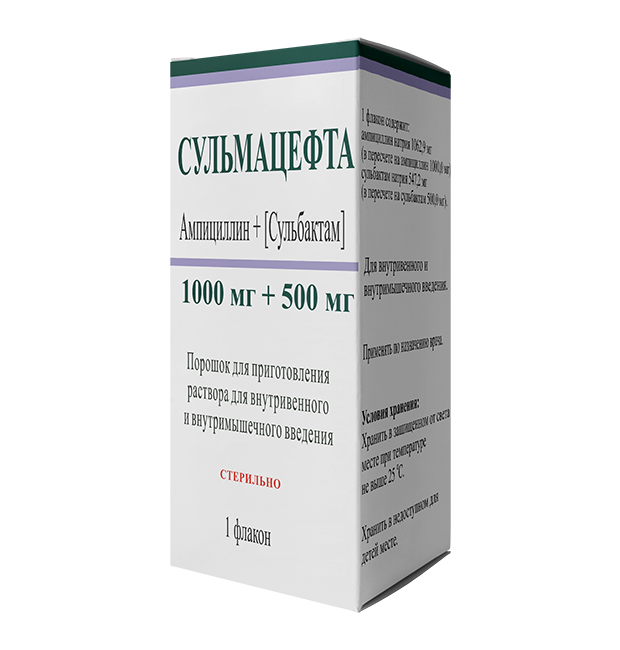 Сульмацефта - антибиотик-пенициллин полусинтетический