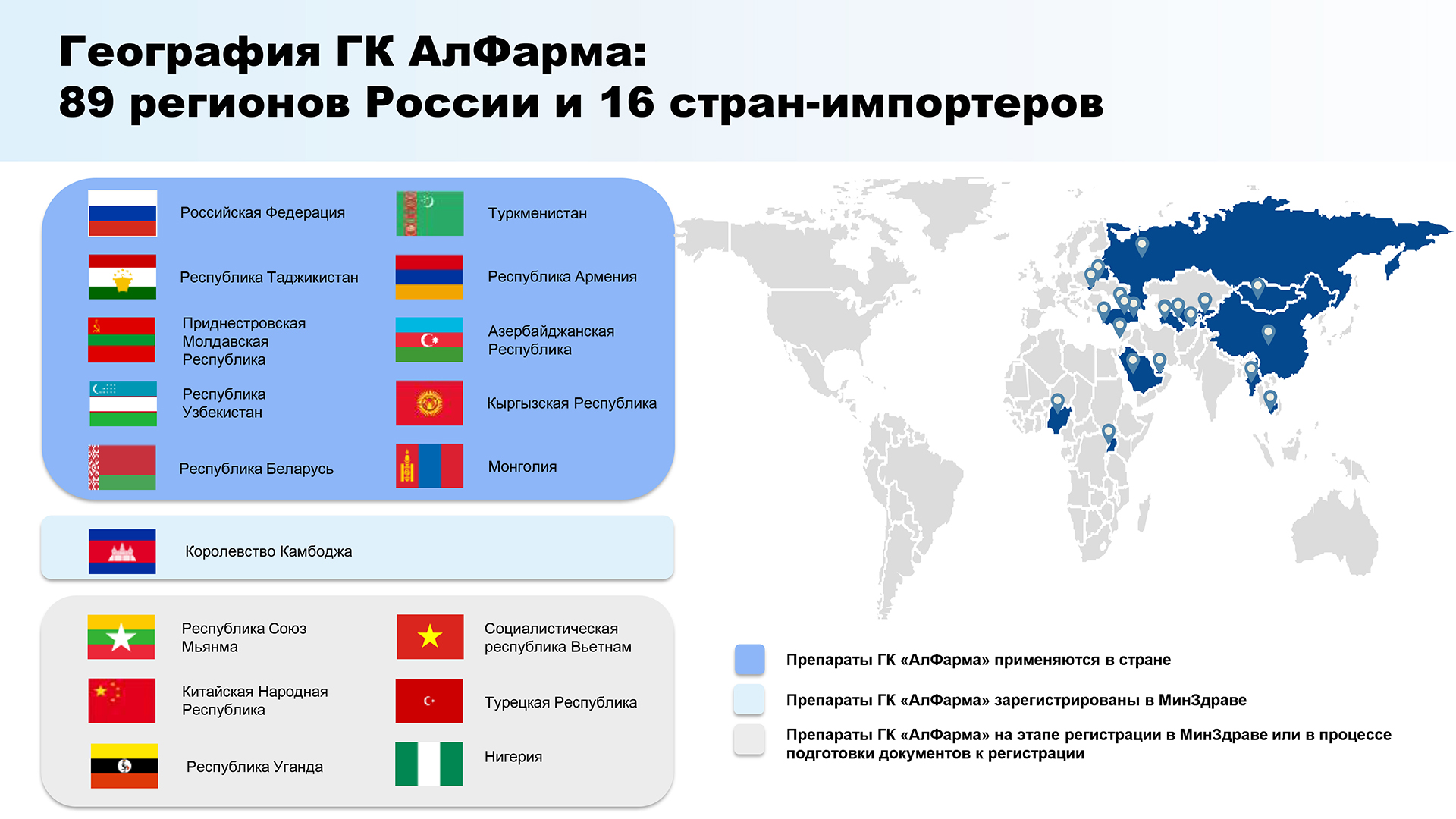 Наша география